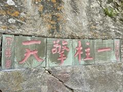 -武当山风景区