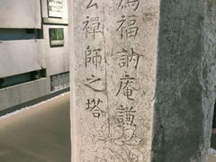 -北京石刻艺术博物馆(五塔寺)