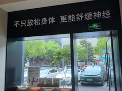 -泰合玺·精油疗愈 SPA(南京河西万达店)
