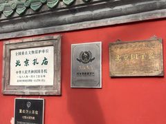 -北京国子监胡同