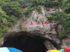 -本溪水洞