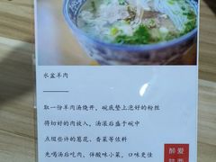 -丰登陕西水盆牛羊肉·泡馍