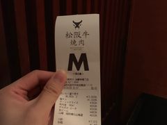 -松阪牛焼肉M(法善寺横丁店)