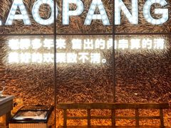 -江城老胖串店(湖西路店)