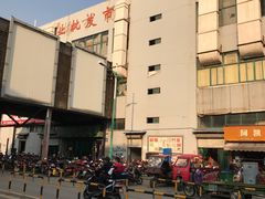 -招商城旧货市场