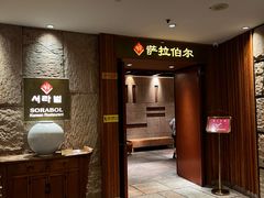 -萨拉伯尔(燕莎友谊商城店)