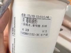 -CoCo都可(360丰产店)