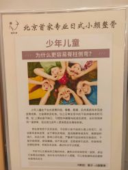 -菊子小颜·日式整骨·产后管理
