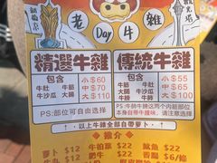 -老day牛杂(官也街总店)