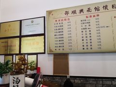 菜单-邵顺兴锅盖面(金山宝地店)