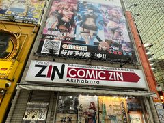 -秋叶原电器街