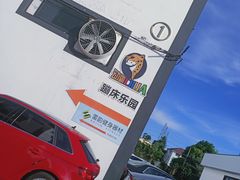 -嘿哟动霸CHUA·新潮玩运动娱乐中心·蹦床滑冰团建乐园