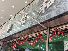 -信和中心