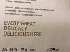 菜单-钦善斋(武侯祠店)
