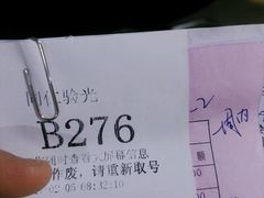 -同仁验光配镜(中心店)
