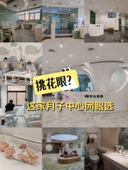 -安心妈妈月子中心(高新店)