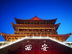 -西安鼓楼