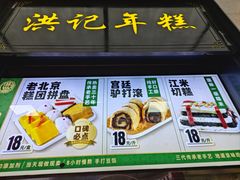 -牛街洪记小吃店(牛街店)