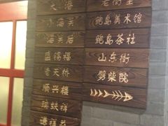 iphone_upload_pic-江宁会馆(劈柴院店)