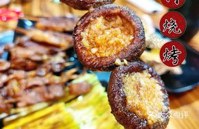 Braised Winter Mushrooms