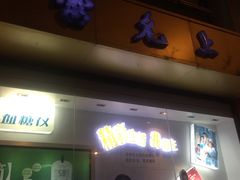 -雷允上(南京西路店)