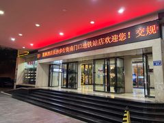 -麗枫酒店(长沙步行街南门口地铁站店)
