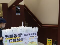 -唐沫茶兮(仓山万达金街店)