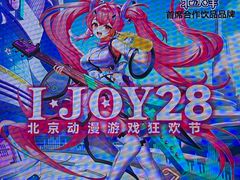 -IJOY漫展xCGF游戏节—国家会议中心