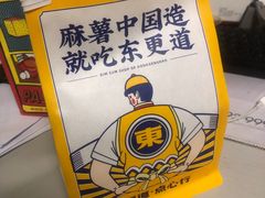 -東更道点心行(大悦城店)