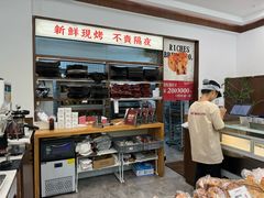 -富贵面包公司(运河店)