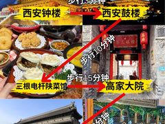 -陕西历史博物馆