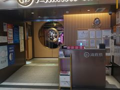 门面-海底捞火锅(公益西桥店)