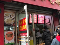 门面-大富贵(江西中路店)