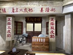 -民信老铺(双皮奶博物馆店)