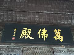 -密印寺