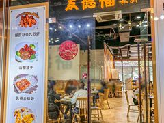 -友德福.老字号粤菜.广州地标融合美食(荔湾路店)