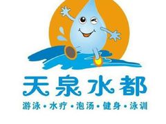 -天泉水都(子固路馆)