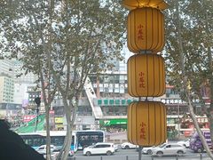 -小龙坎火锅(全球总店)