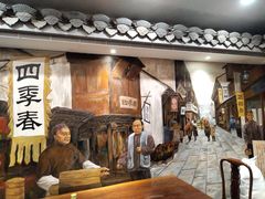 -四季春(美食街店)