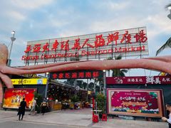 -阿浪海鲜连锁加工店(B栋2排1号火车头店)