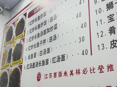 -三百碗宝应长鱼面(板仓街店)