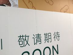 -茂业百货(东门店)