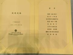 -上海虹桥迎宾馆