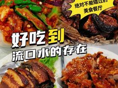 -德成饭店