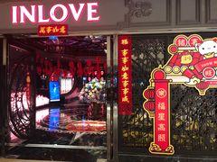 -INLOVE KTV(杭州滨江宝龙城店)