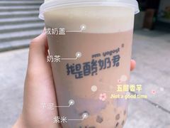 -我是酸奶君(壹方城店)