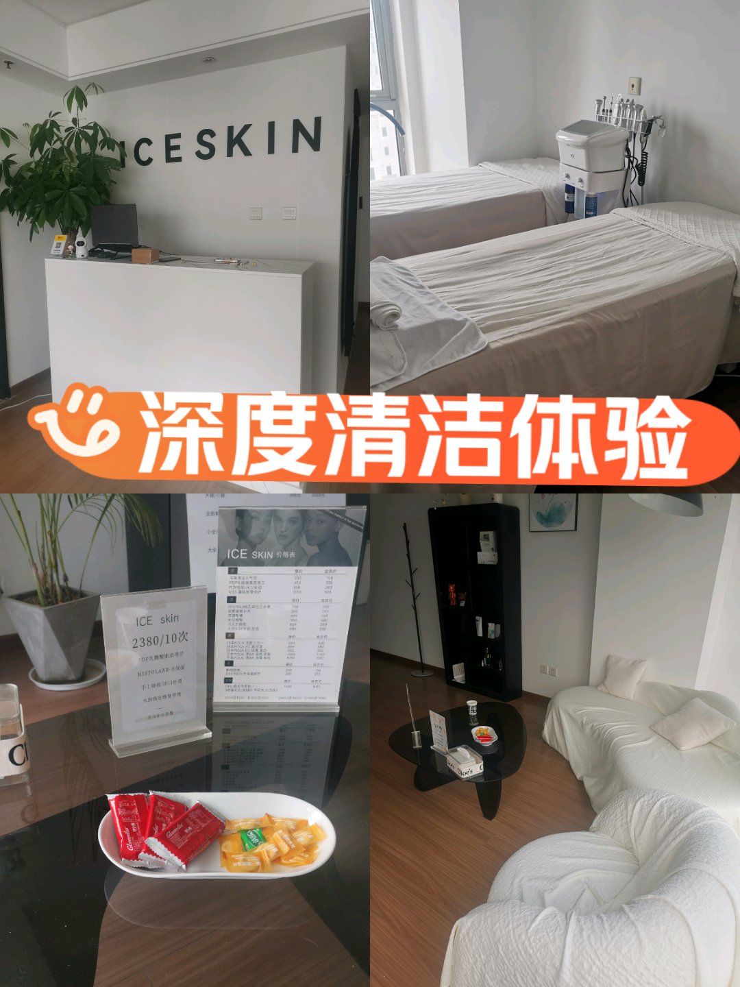 深度清洁体验