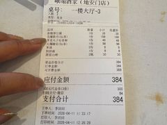 -峨嵋酒家(地安门店)