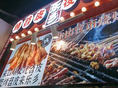 -乐乐姐超级土豆(中关村5号店)