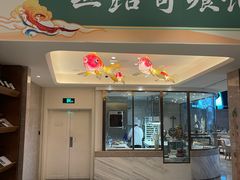 -菲住布渴酒店自助餐厅(阿里巴巴西溪园区店)